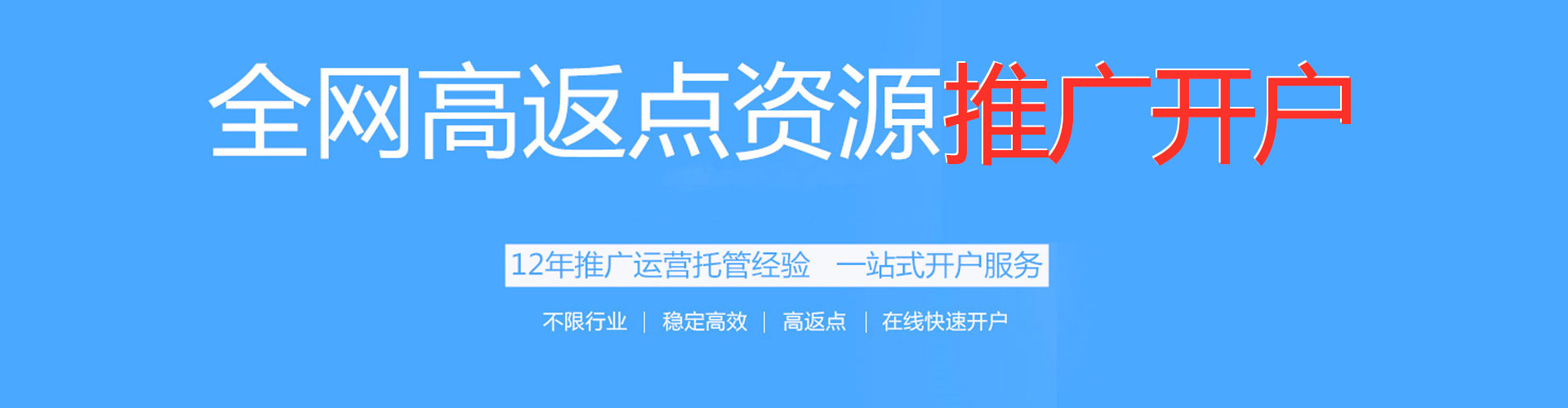蒸湘百度推广运营